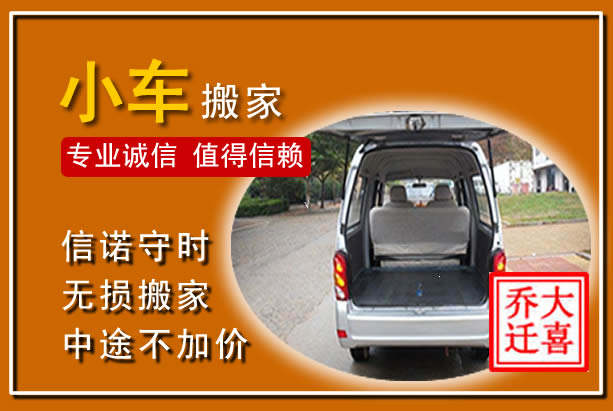 通榆个人搬家