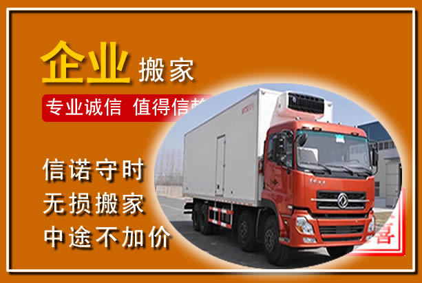 通榆工厂单位搬迁
